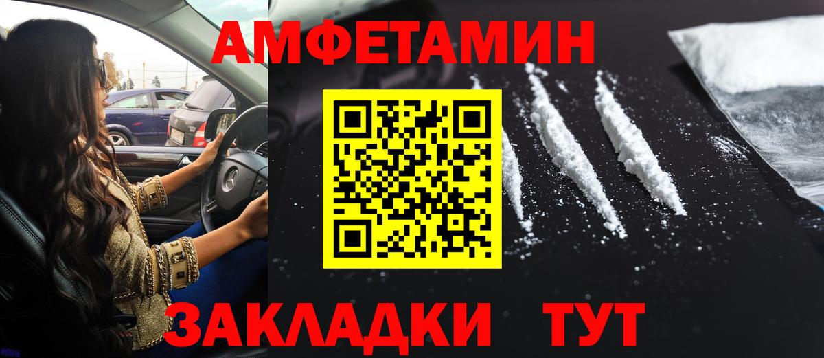 Амфетамин 98% Губкин