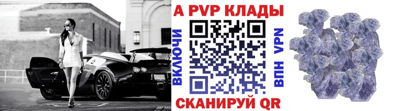 A-PVP VHQ  Губкин 