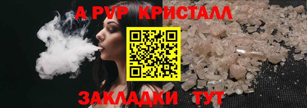 Губкин  Alpha-PVP мука  APVP СК КРИС  Вход с VPN 
