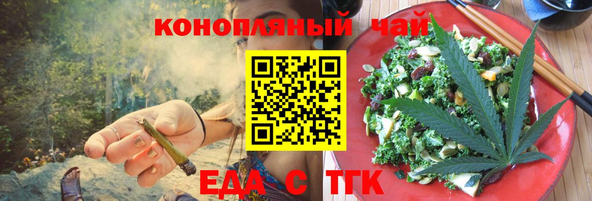Печенье с ТГК марихуана Губкин