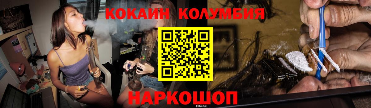 Cocaine Перу  COCAIN Fish Scale  купить наркоту  Вход с VPN  Губкин 
