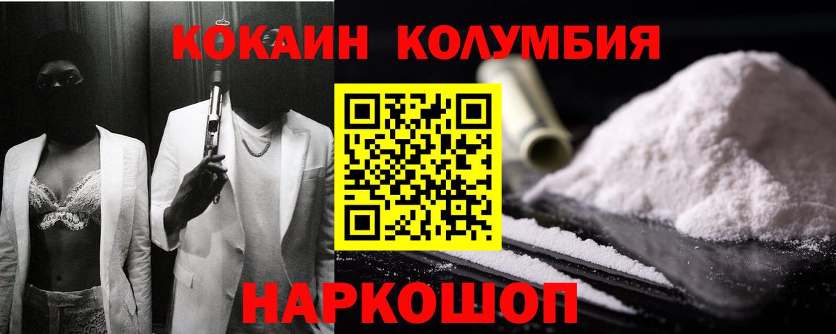 Cocaine 98% Губкин