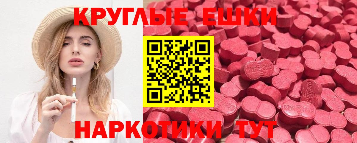 ЭКСТАЗИ 280мг  Экстази  гидра ONION  Ecstasy ешки  Вход с VPN  Губкин 