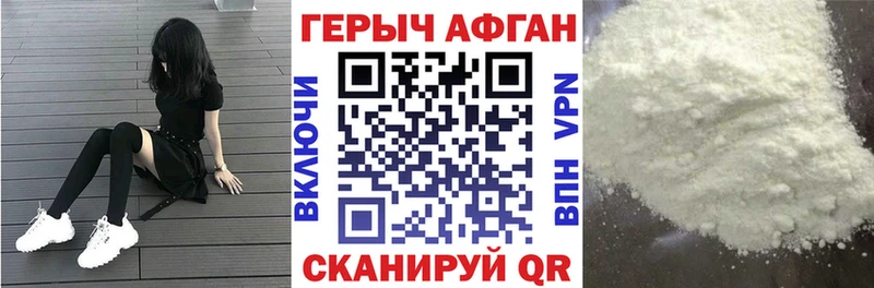 ГЕРОИН Heroin  Губкин 