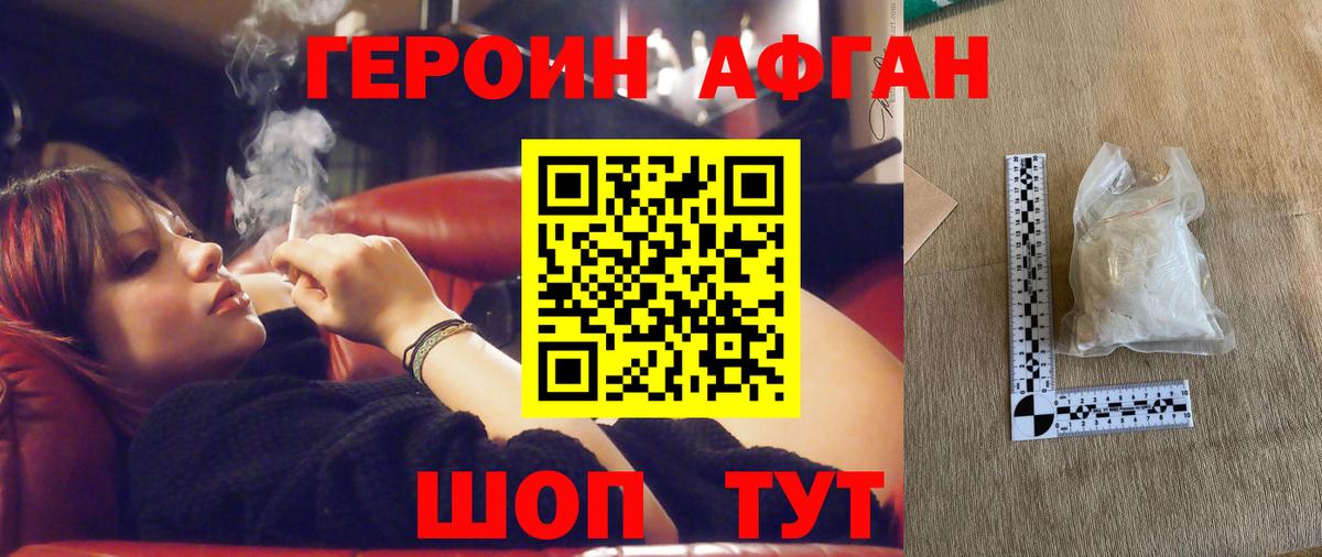 Губкин  ГЕРОИН  Вход с VPN  ГЕРОИН гречка 