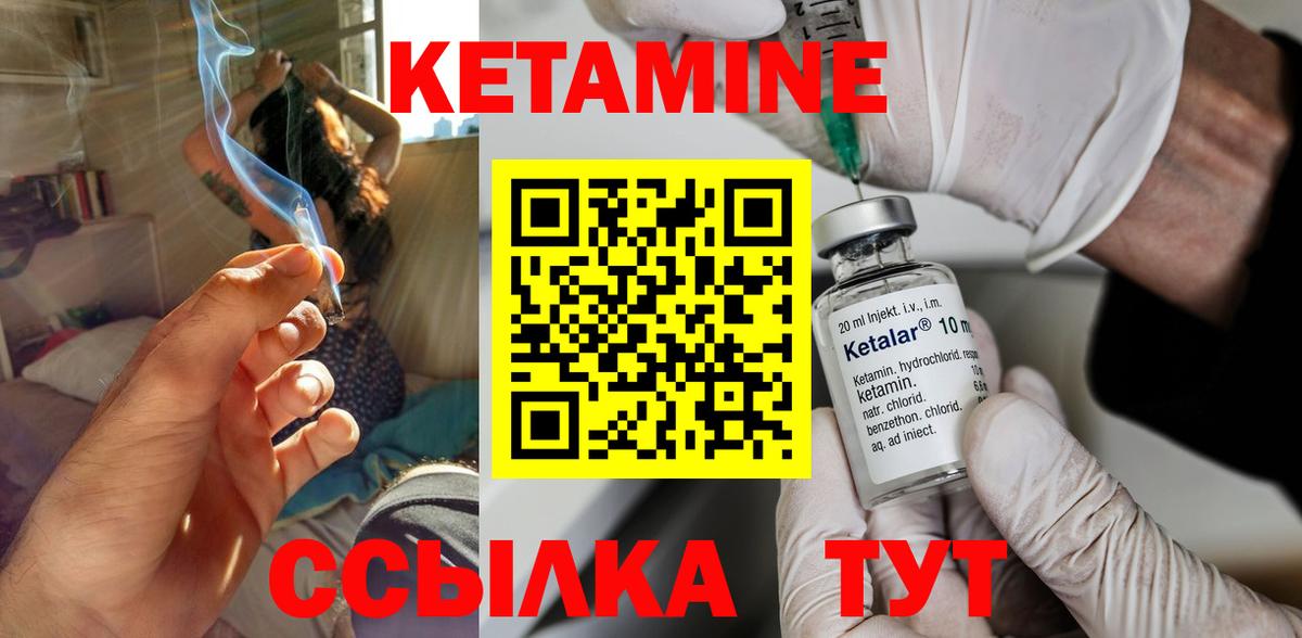 КЕТАМИН ketamine  Вход с VPN  Губкин 