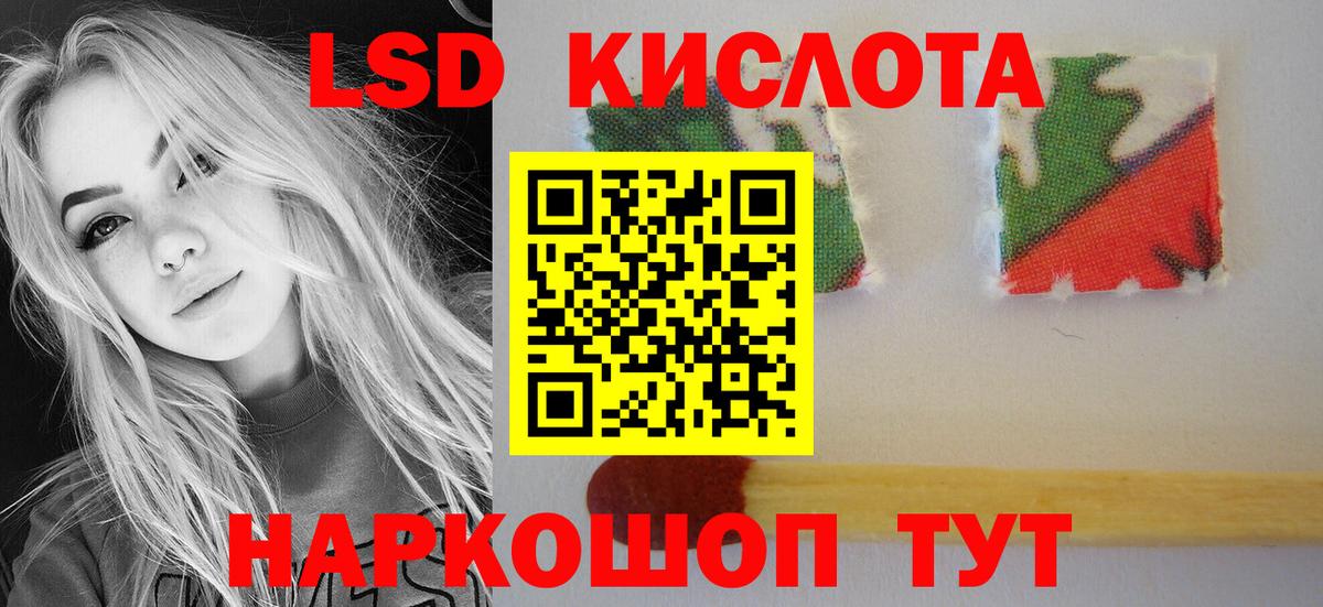 ЛСД экстази кислота  LSD-25 экстази ecstasy  Губкин  LSD-25 экстази  Вход с VPN 