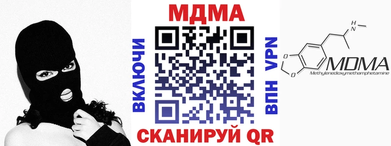 МДМА Molly Губкин