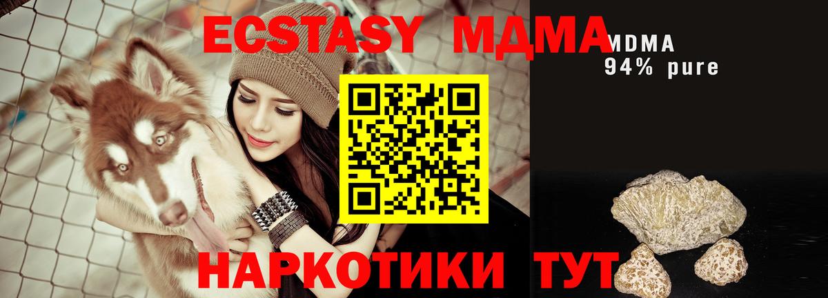 Губкин  МДМА crystal  МДМА Molly  МДМА  Вход с VPN 