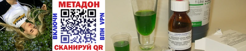 Метадон methadone  MEGA зеркало  Губкин 