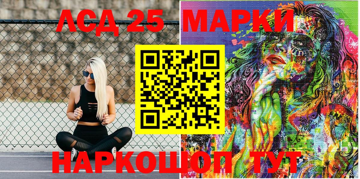 Марки 25I-NBOMe 1,8мг  Наркотические марки  Губкин  Вход с VPN 