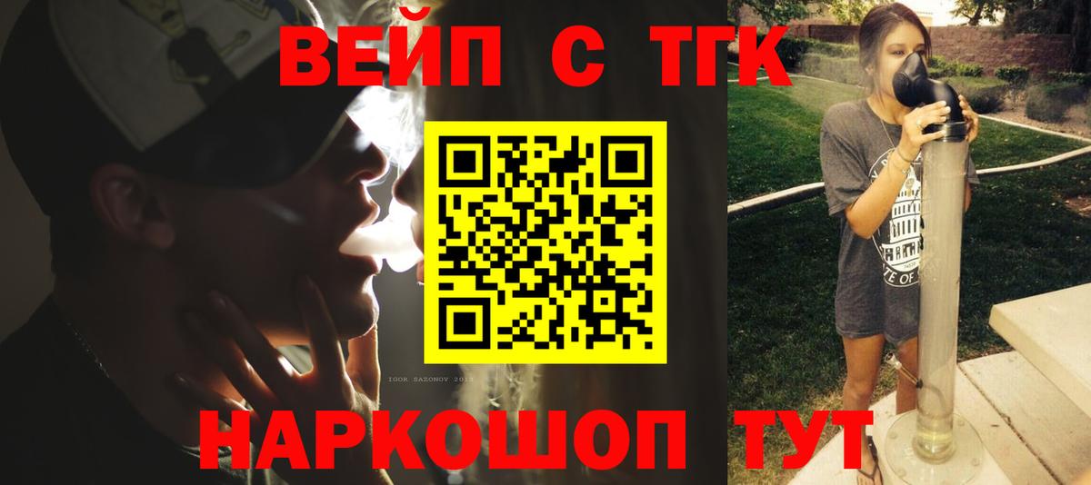 ТГК THC oil  хочу наркоту  Губкин  Вход с VPN  Дистиллят ТГК гашишное масло 