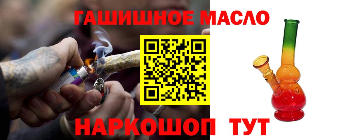 ТГК THC oil Губкин