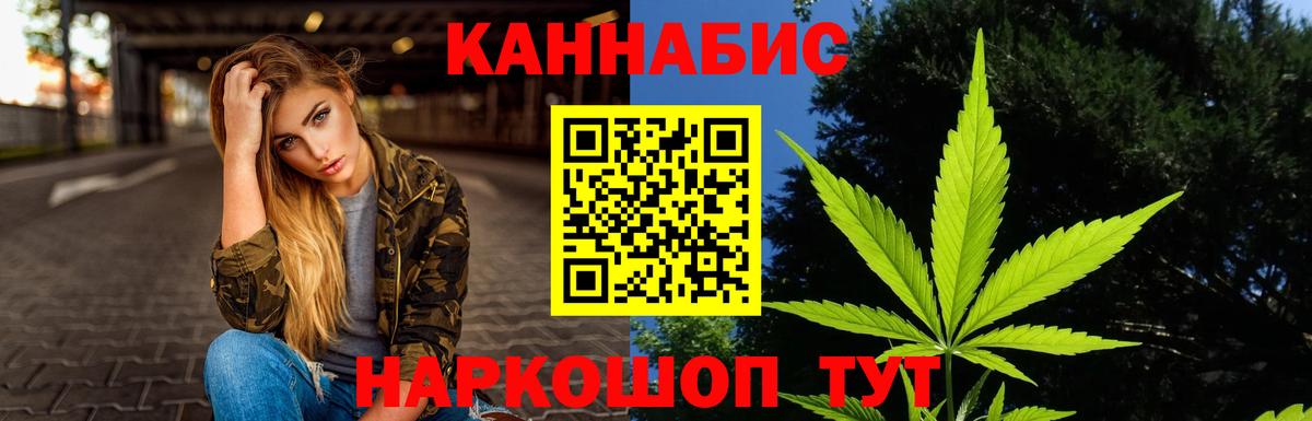 Канабис AK-47 Губкин