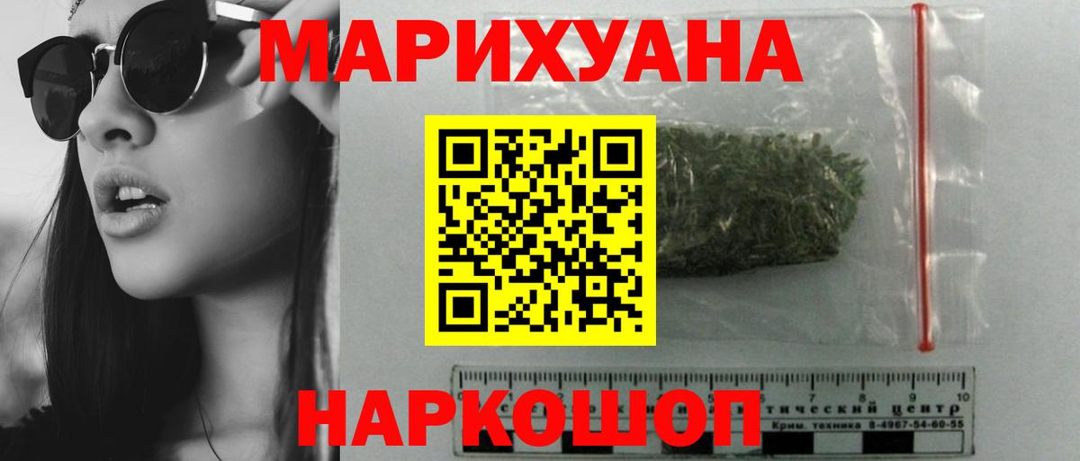 Губкин  Каннабис семена  Бошки Шишки Ganja  Вход с VPN 